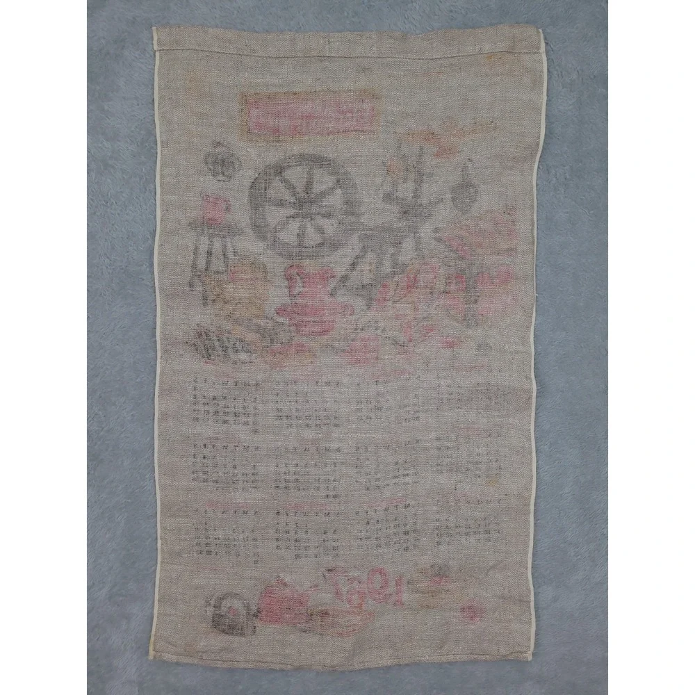 Vintage Linen Wall‎ Calandaer 1967 Folk Art Spinning Wheel 15X26